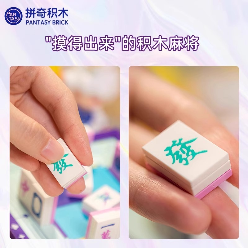 麻将包